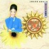 爱你爱在心坎里 - 高胜美