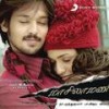 O Divya O Divya - D. Imman&Shaan