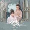 尘 - 曹寅