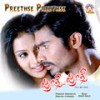 Dheemthakita - Rithisha Padmanabha&J. Anoop Seelin