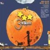 心植桂冠 - 何真真