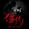 第453集 结尾（完结） - 荏苒凝音