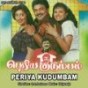 Thathi Thaavidum - S.P.Balasubramaniam&K.S.Chitra