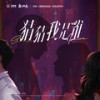 Bad Guy - 刘思涵