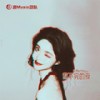 不能让你着迷 - 肖琴&肖Music
