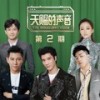 花样年华 (Live) - 娄艺潇&王晰