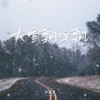 大雪飘呀飘 (DJ老鹏版) - 卢润泽