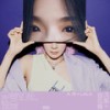 尽管如此，还是 - 阿肆&徐佳莹