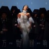 万物回响 - 吉克隽逸
