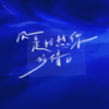 风是我想你的借口 (伴奏) - 杨瑜婷&KyL3