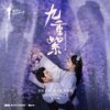 暗生情愫 - 胡小鸥