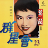 廟院鐘聲 - 葛兰