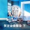 南屏晚钟 (Live) - 费玉清&周深