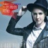 就酱紫 (Acoustic) - Christine Welch