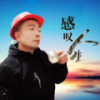 家住临沂升级版 (cover: 苗雨) - 马健