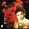 想妹妹 - 陈少华