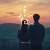 手心有你 (对唱版) - 马健涛&石大侠
