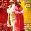 情凭谁来定错对 - 谭咏麟