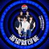 渴望就可能 (和声伴奏) - TOP登陆少年组合