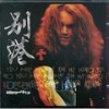 有多少爱可以重来 - 迪克牛仔