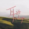 耳语 Whisper - 永猩Nssus&Zivy_唐子惠