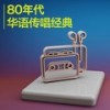 热线你和我 - 刘文正