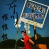 布川的故事 - 胜屿