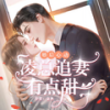 第2507集_抉择 - 荏苒凝音