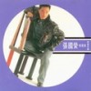 情难再续 - 张国荣