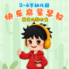 勇敢小超人 (英文版) - 环尼宝贝