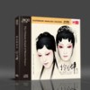 香许 - 昆曲团&马久越