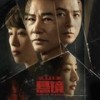 迷雾重重 - 高小阳&高天祥