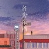 各奔东西 - 周林枫