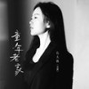 童年老家 (伴奏) - 石大侠