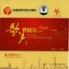 走进西藏 - 梦之旅组合