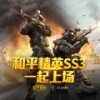 雀跃的心 - 和平精英