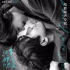 想要陪在你身边 - 艾热AIR&孟慧圆