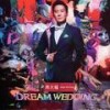 一言为定 (Live) - 黎明