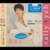 朋友(国) - 叶倩文