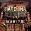 我想 (Live|remix) - 法老