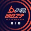 巴比龙 (Live) - 郭震
