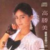补情天 - 高胜美
