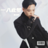 一入此梦 (伴奏) - 姜玉阳