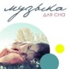 Dream of the Sea (Chillout Mix) - S.A.T