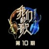 滚滚红尘 (Live) - 张信哲&太一