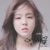 연애끝 - Meadani&성현