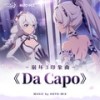 Da Capo - HOYO-MiX