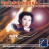 红尘 - 叶蒨文