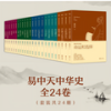 665  第四章 问苍茫大地 天的多重身份 - 果麦文化
