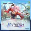 且挽心月作弧弓 With My Heartstring as Bow - HOYO-MiX